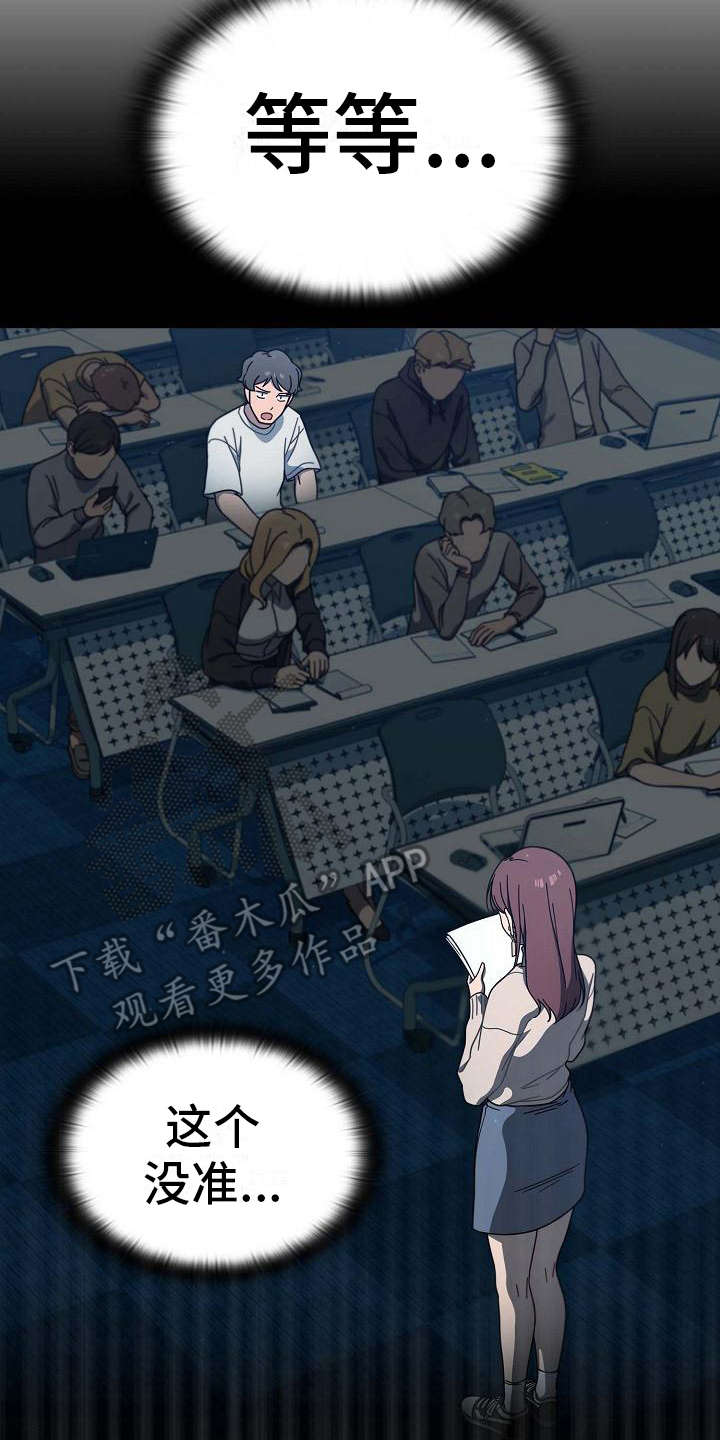 以牙还牙漫画,第4章：报仇机会2图