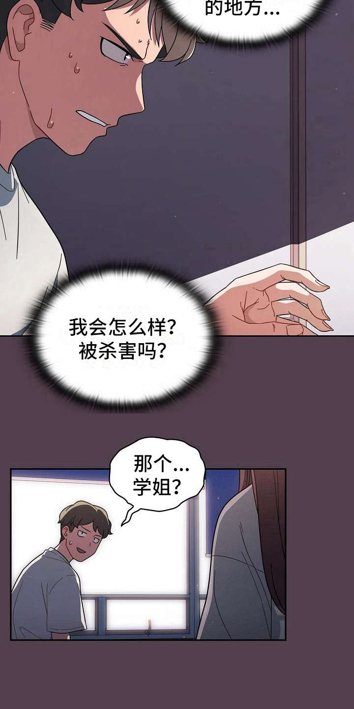 以牙还牙查酒驾后续漫画,第6章：训斥3图