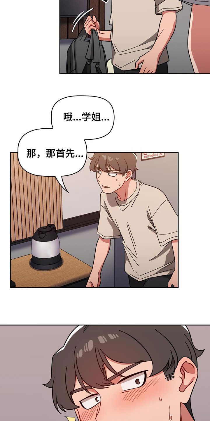 以牙还牙电影解说漫画,第27章：速战速决4图