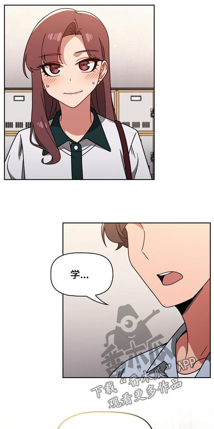 以牙还牙漫画,第43章：烦躁而已2图