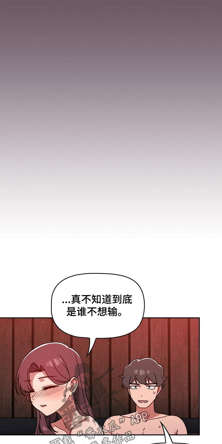以牙还牙电影解说漫画,第32章：不想输4图
