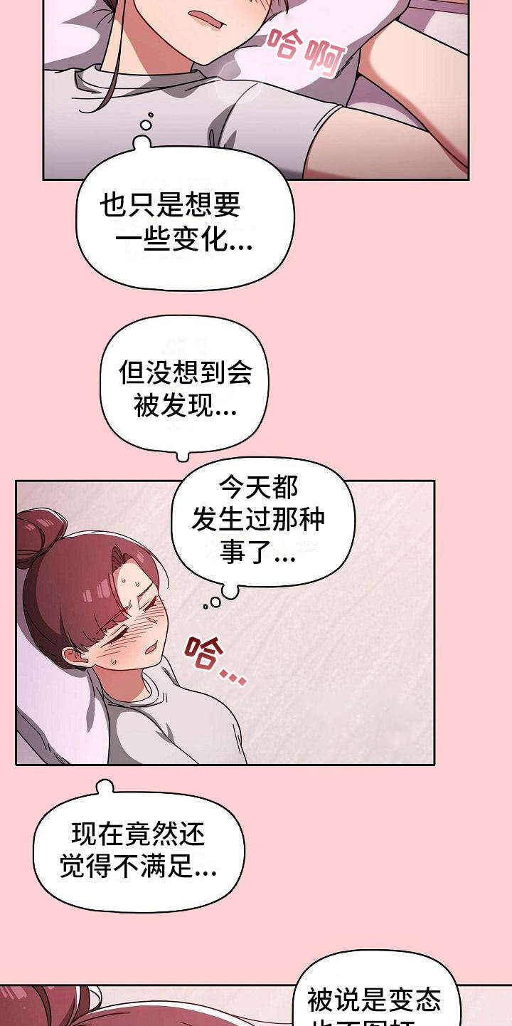 以牙还牙电影解说漫画,第20章：压力很大2图