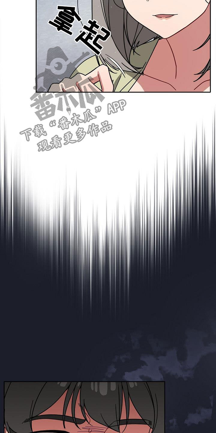 以牙还牙查酒驾后续漫画,第56章：拒绝3图