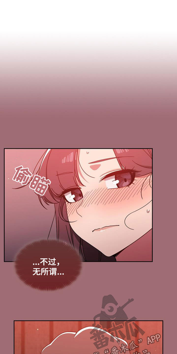 以牙还牙漫画,第33章：改变生活4图