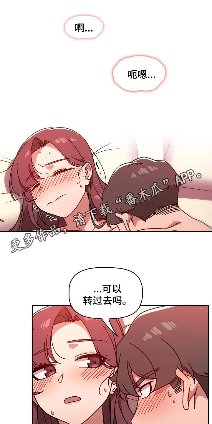 以牙还牙漫画,第31章：积极1图