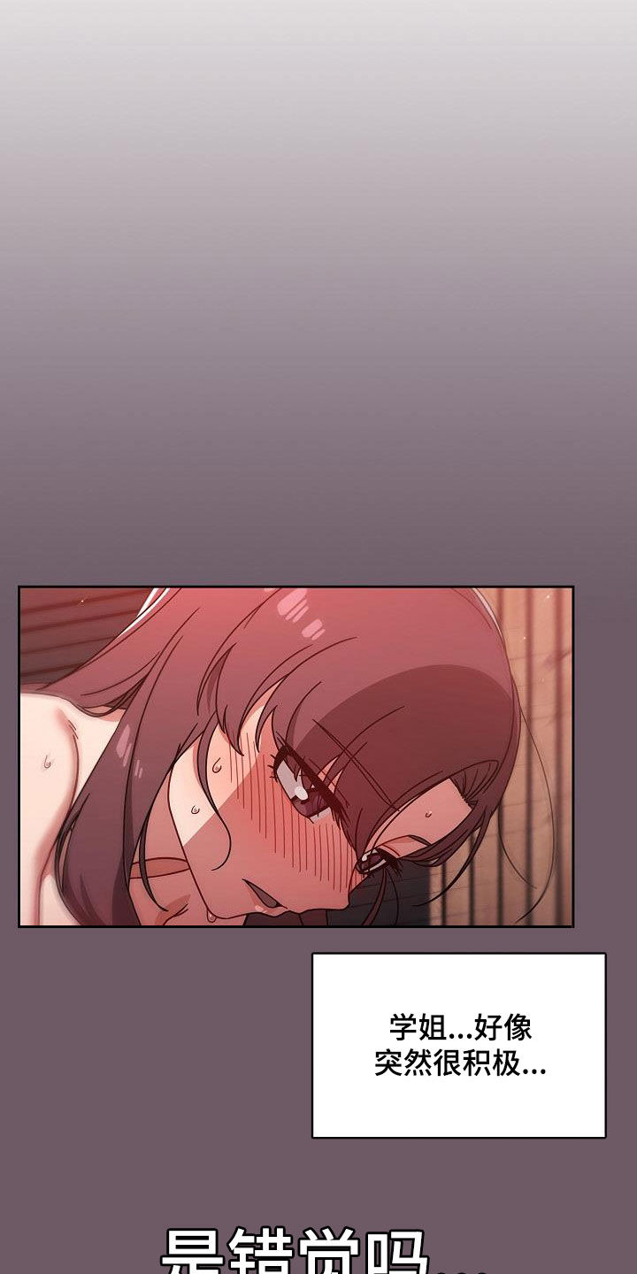 以牙还牙漫画,第31章：积极2图