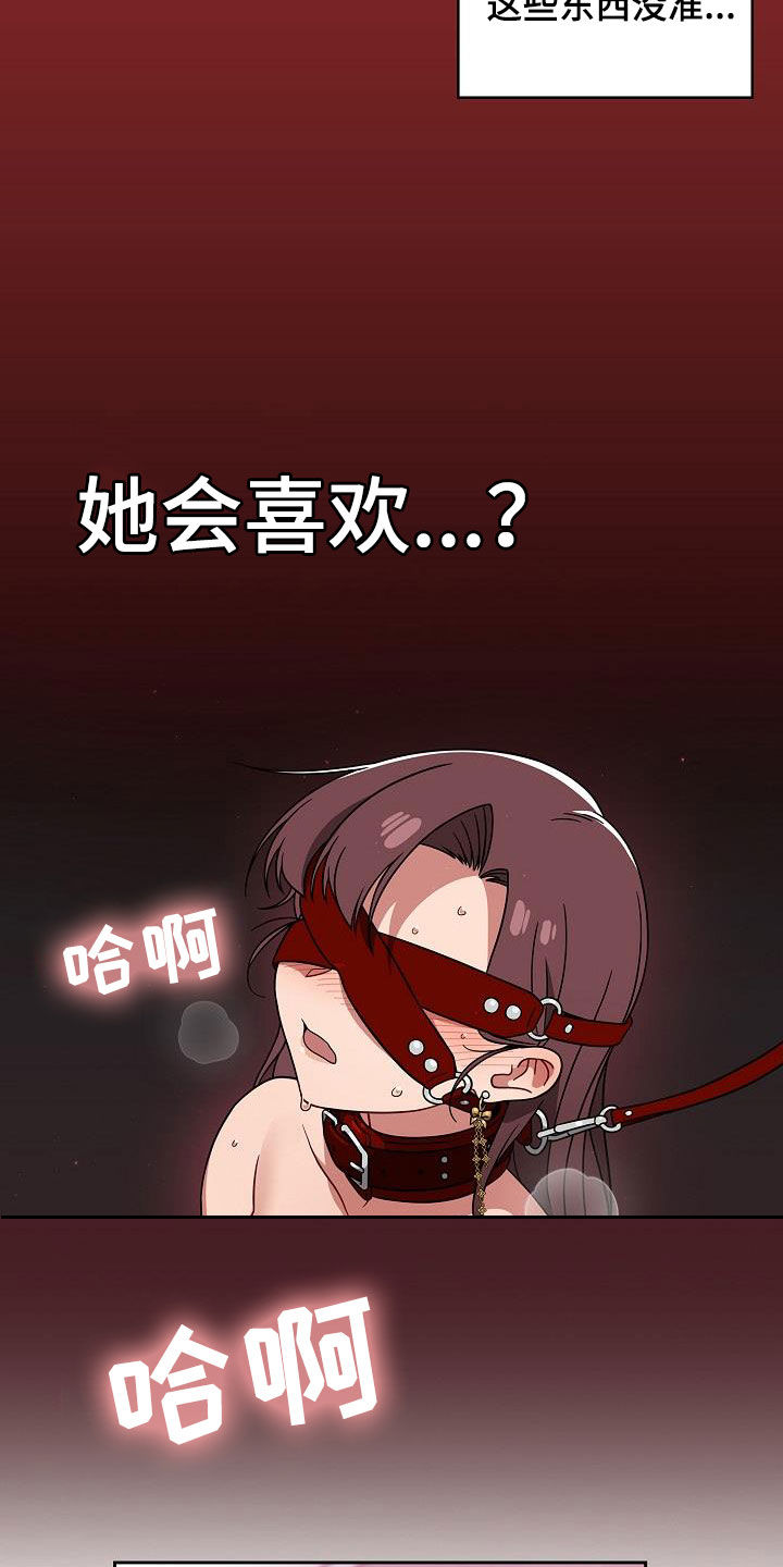 以牙还牙漫画,第47章：礼物1图