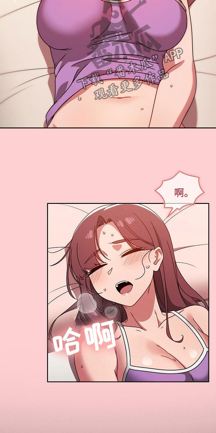 欧洲民间故事 以牙还牙漫画,第42章：期待3图