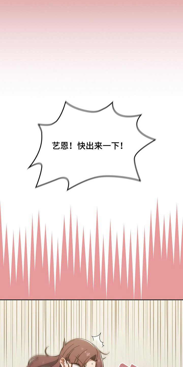 以牙还牙漫画,第73章：可以去我家2图