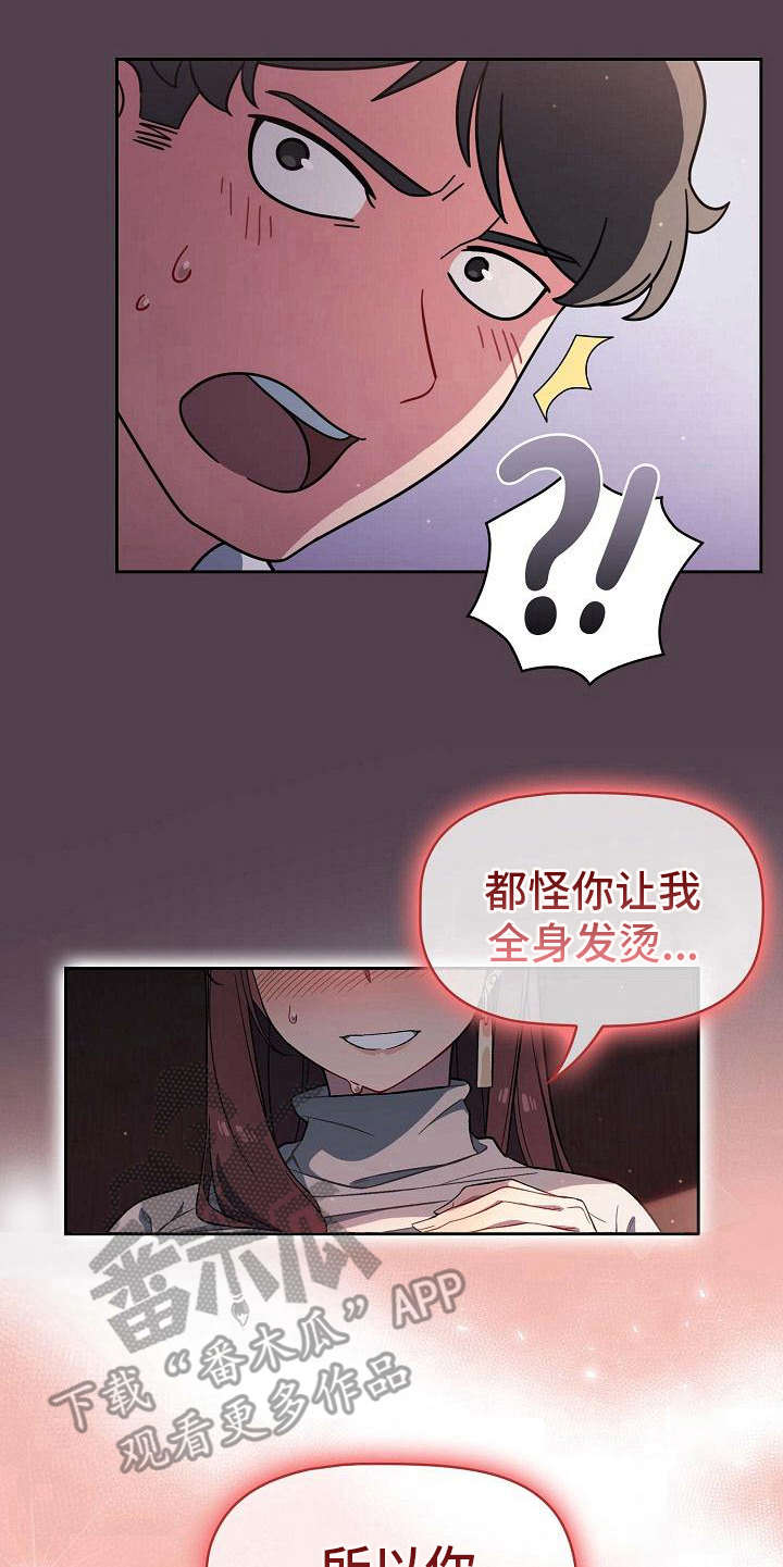 以牙还牙查酒驾后续漫画,第6章：训斥4图