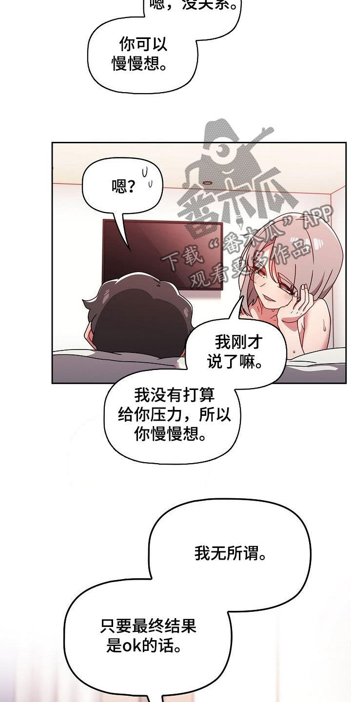 欧洲民间故事 以牙还牙漫画,第42章：期待1图