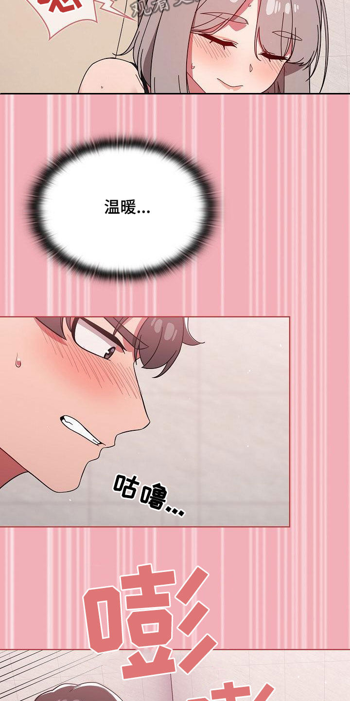 以牙还牙漫画,第62章：正好烦着呢2图
