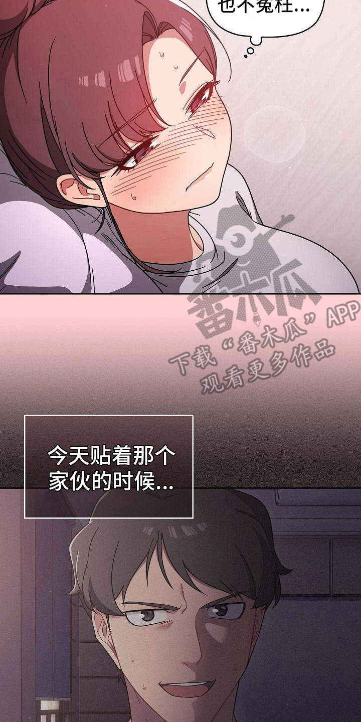 以牙还牙电影解说漫画,第20章：压力很大3图