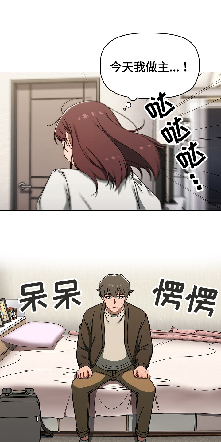 以牙还牙漫画,第74章：建议3图