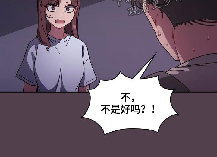 欧洲民间故事 以牙还牙漫画,第26章：逆反心理3图