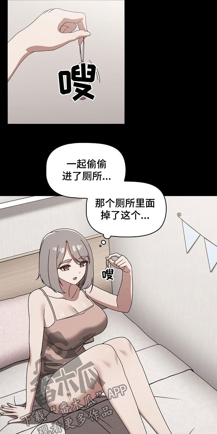 以牙还牙以眼还眼漫画,第59章：感兴趣2图