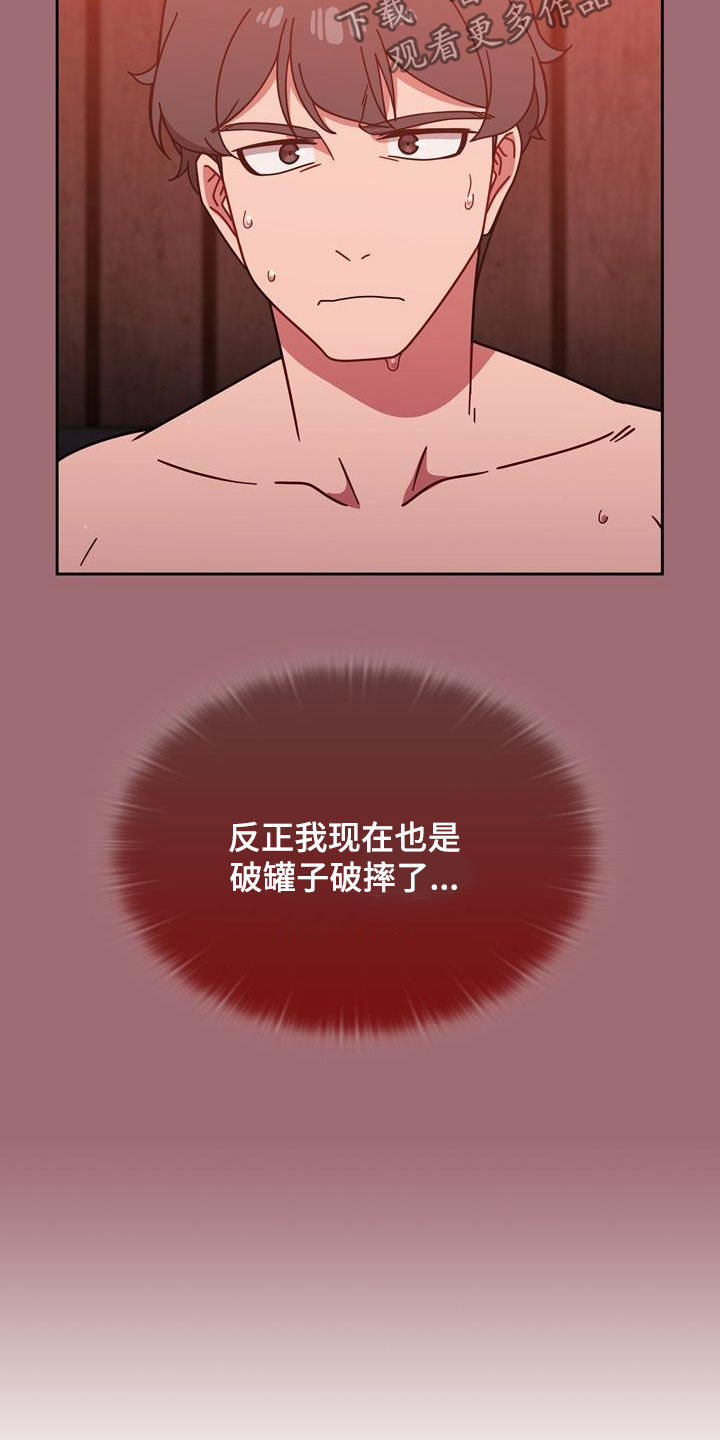 以牙还牙漫画,第33章：改变生活5图