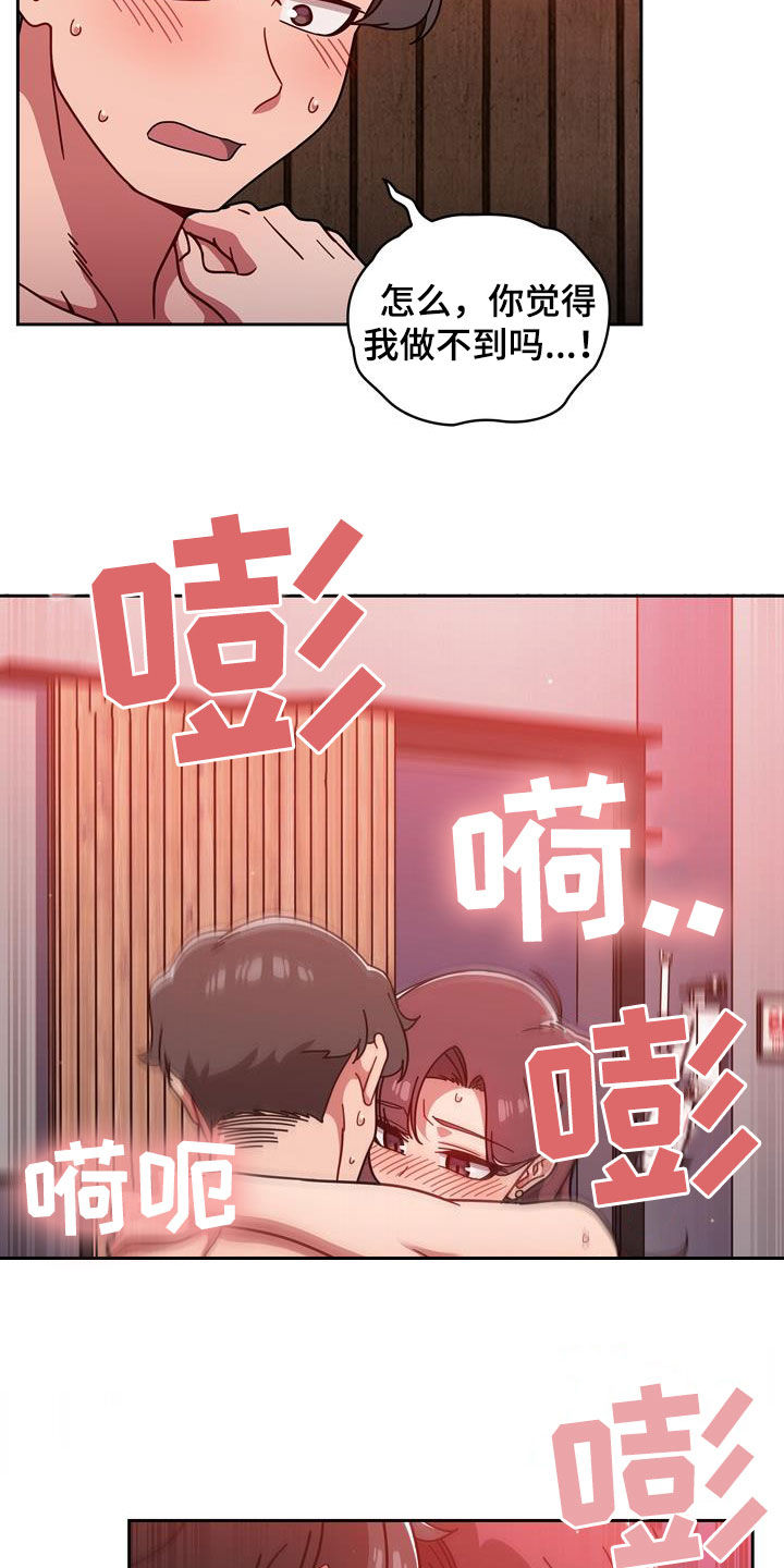 以牙还牙漫画,第33章：改变生活2图