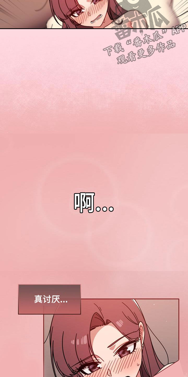 以牙还牙电影解说漫画,第29章：不管不顾4图