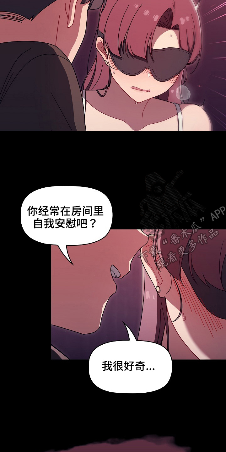 以牙还牙电影解说漫画,第75章：道具4图