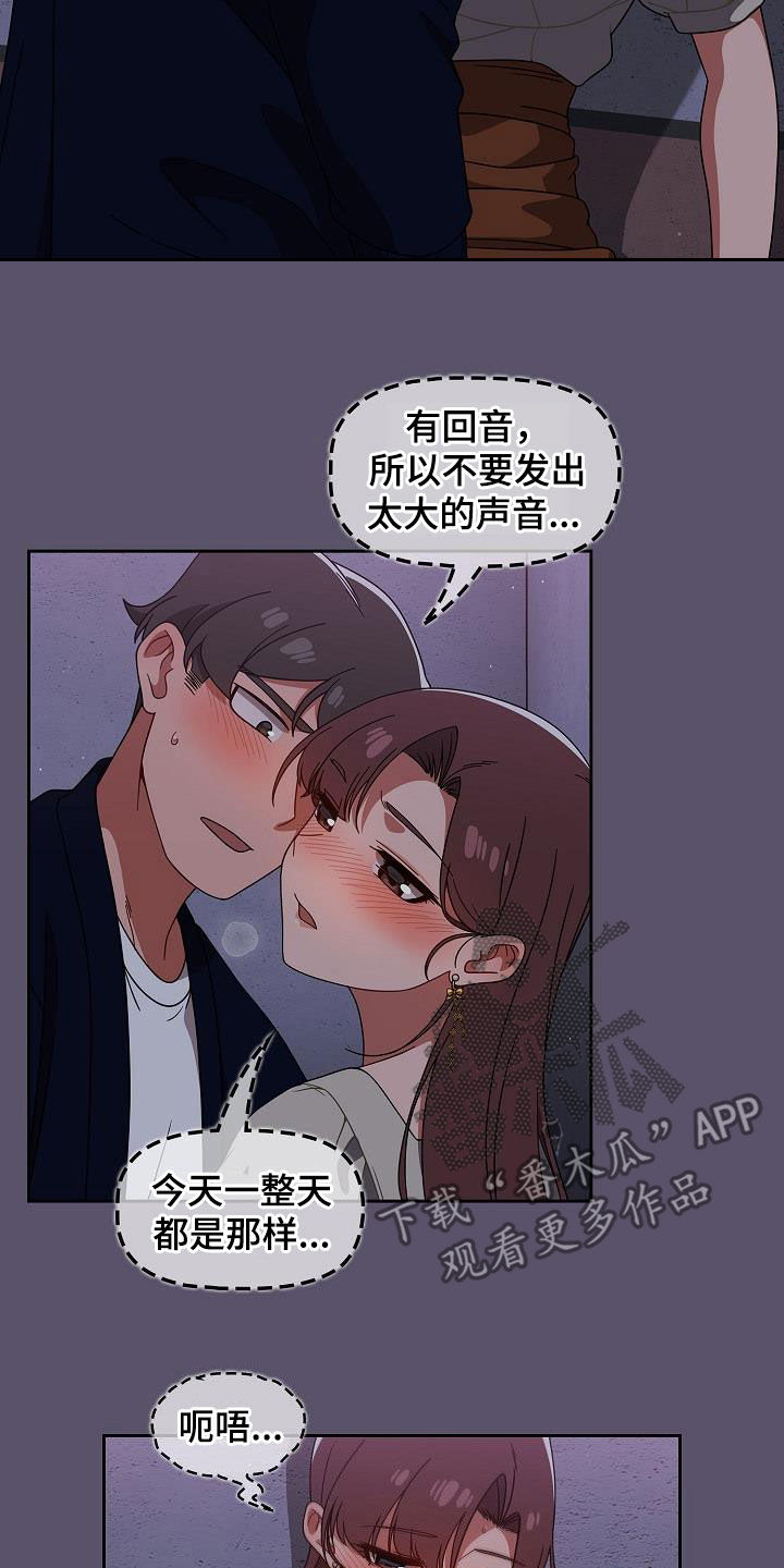 以牙还牙漫画,第51章：脚步声3图