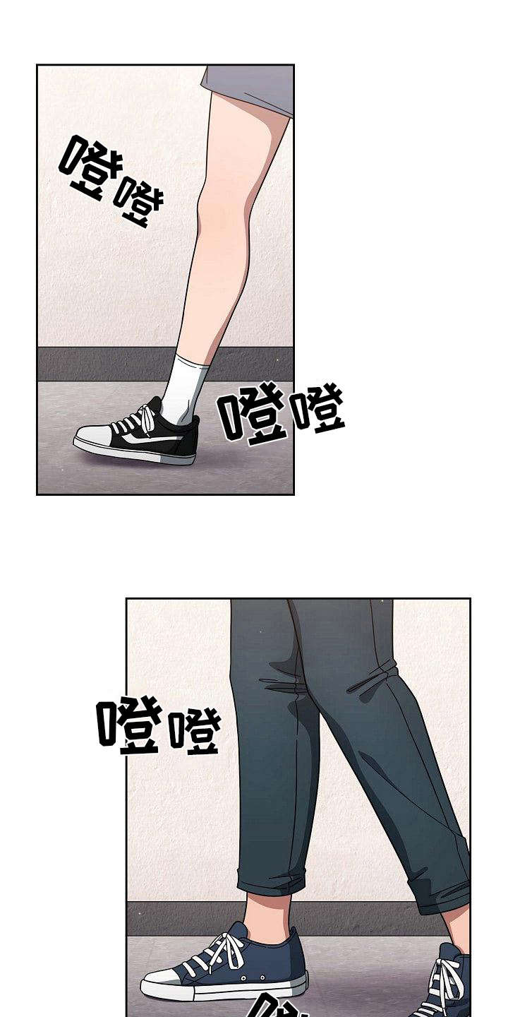 以牙还牙漫画,第8章：心虚1图