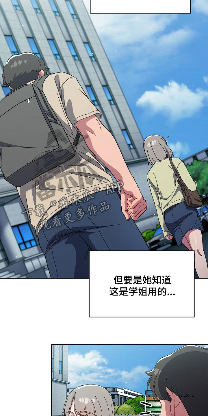 以牙还牙电影解说漫画,第57章：撞见5图