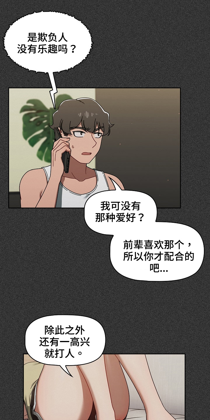 以牙还牙电影解说漫画,第74章：建议3图