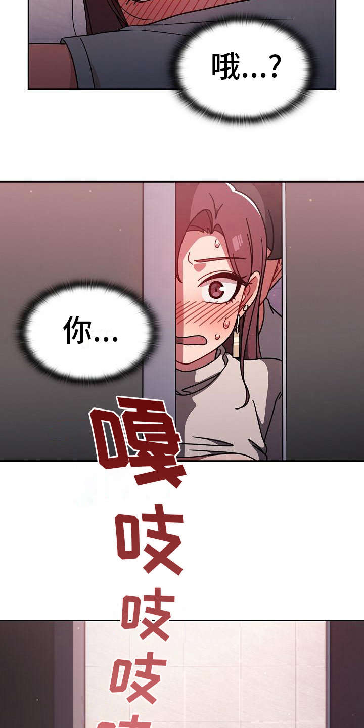 以牙还牙爽翻天看全集漫画,第16章：很大胆2图