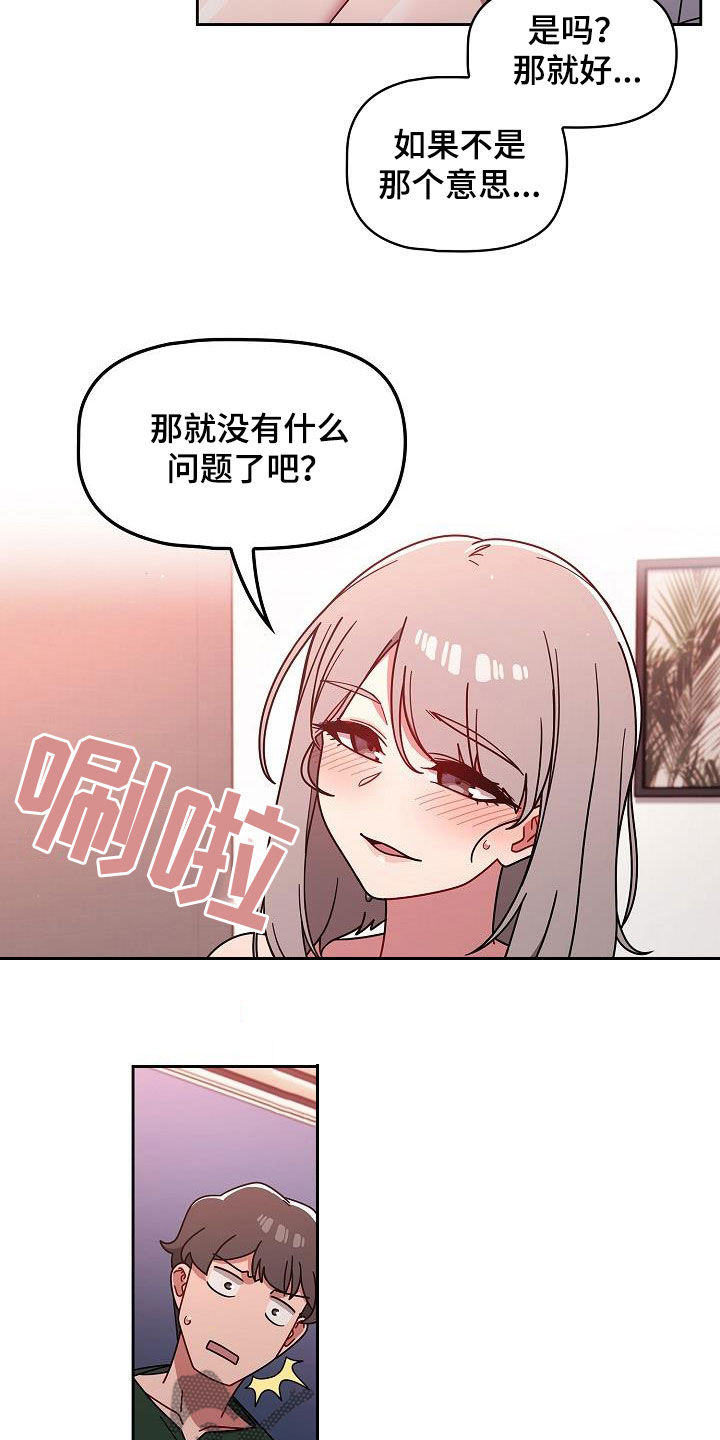 以牙还牙电影解说漫画,第38章：不用客气3图