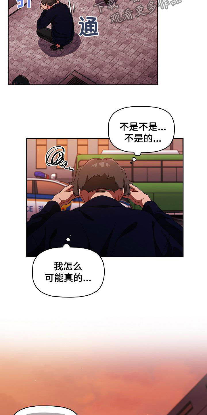 欧洲民间故事 以牙还牙漫画,第54章：下次也拜托了2图