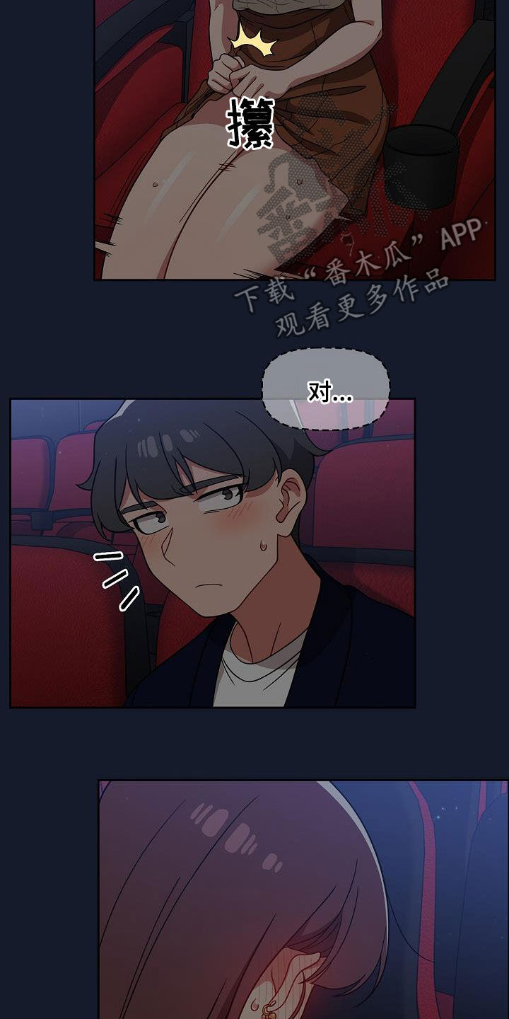 以牙还牙电影解说漫画,第48章：电影院5图