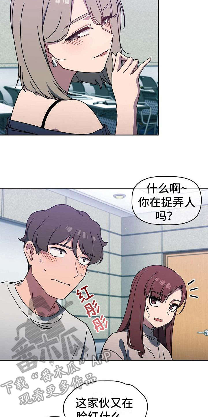 以牙还牙电影解说漫画,第10章：开玩笑3图