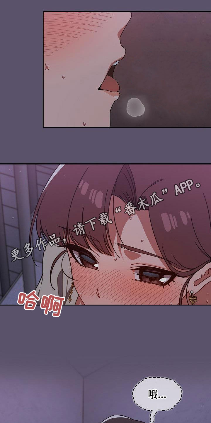 以牙还牙漫画,第52章：就是疯了1图