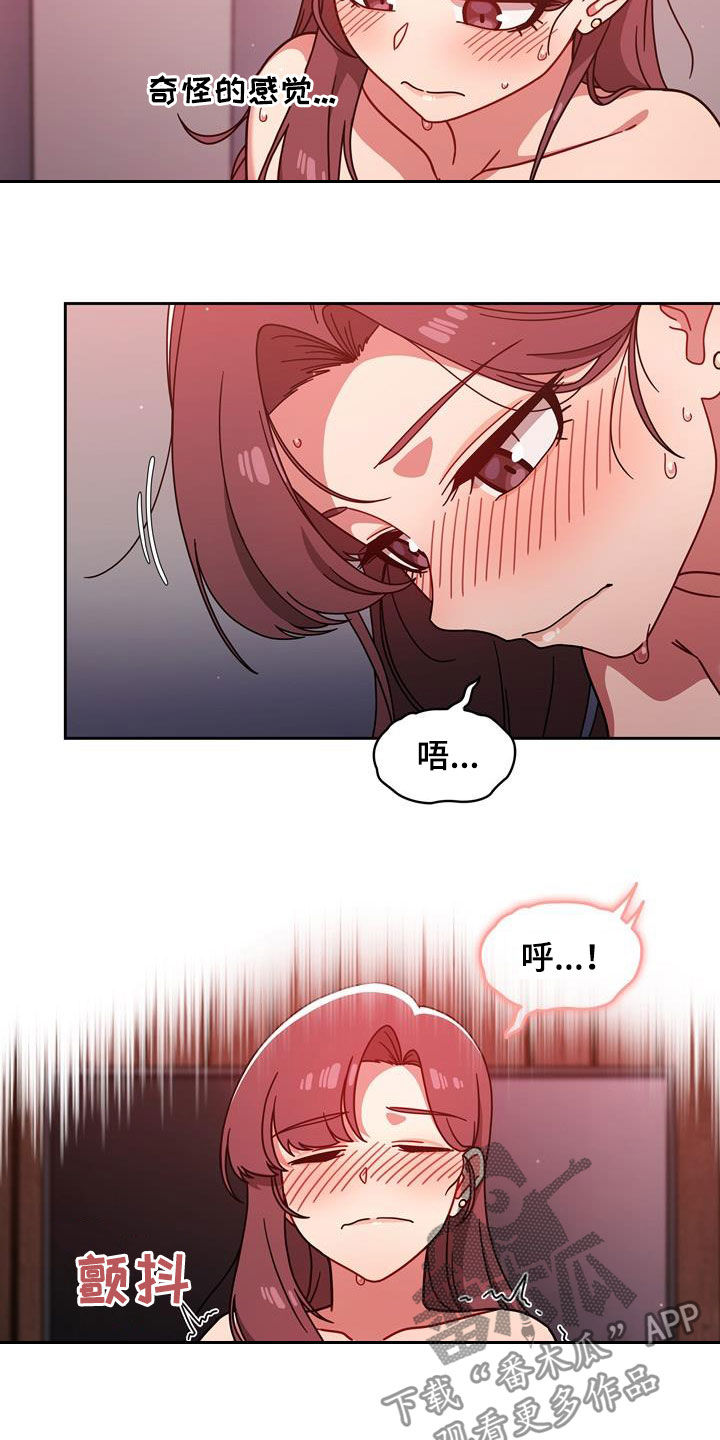 以牙还牙电影解说漫画,第32章：不想输3图