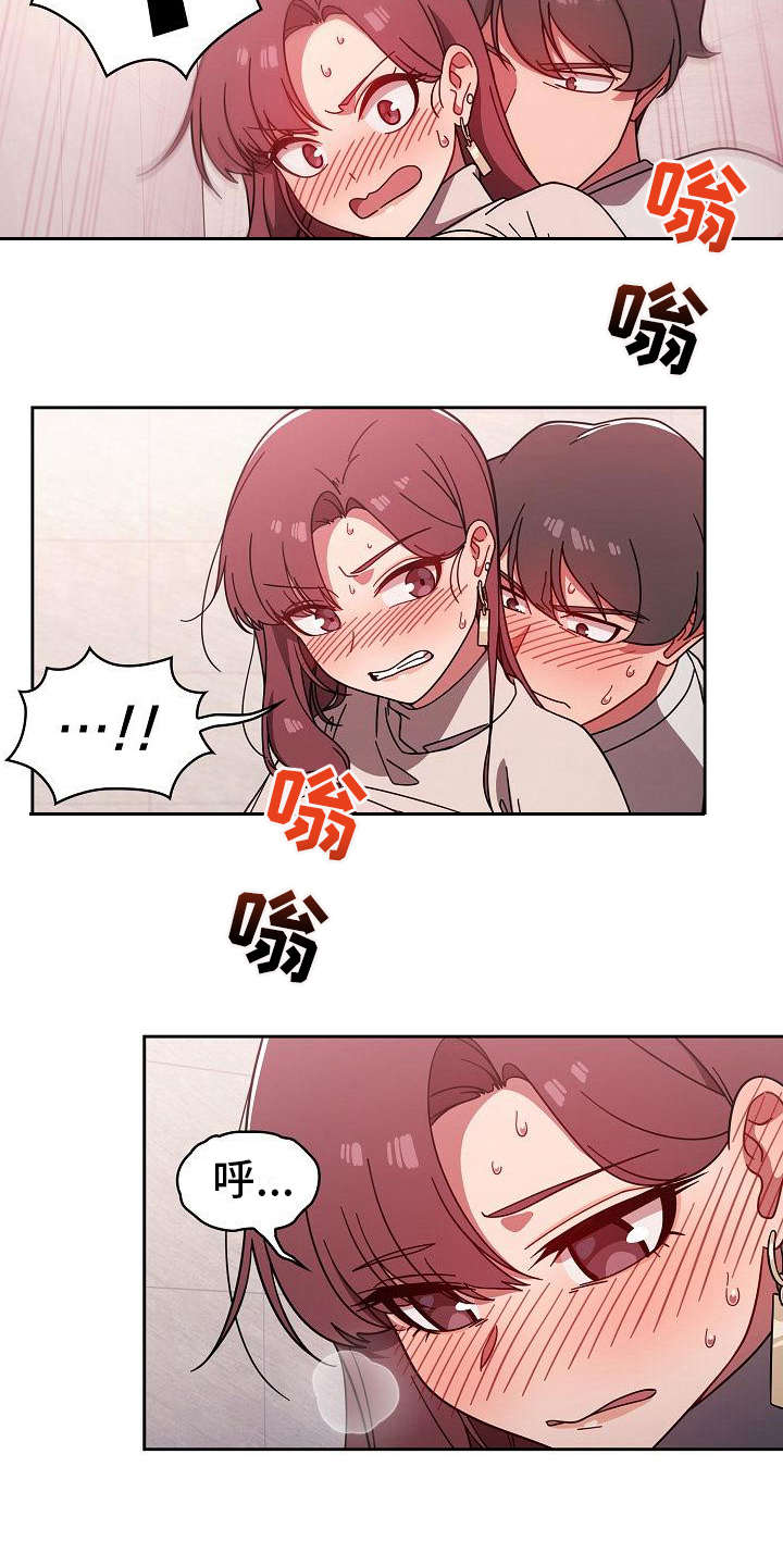 以牙还牙漫画,第15章：有点可爱3图