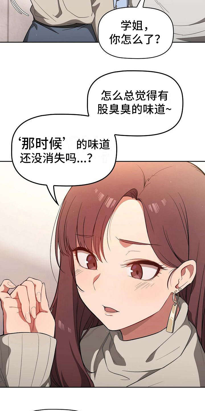 以牙还牙电影解说漫画,第2章：使唤3图