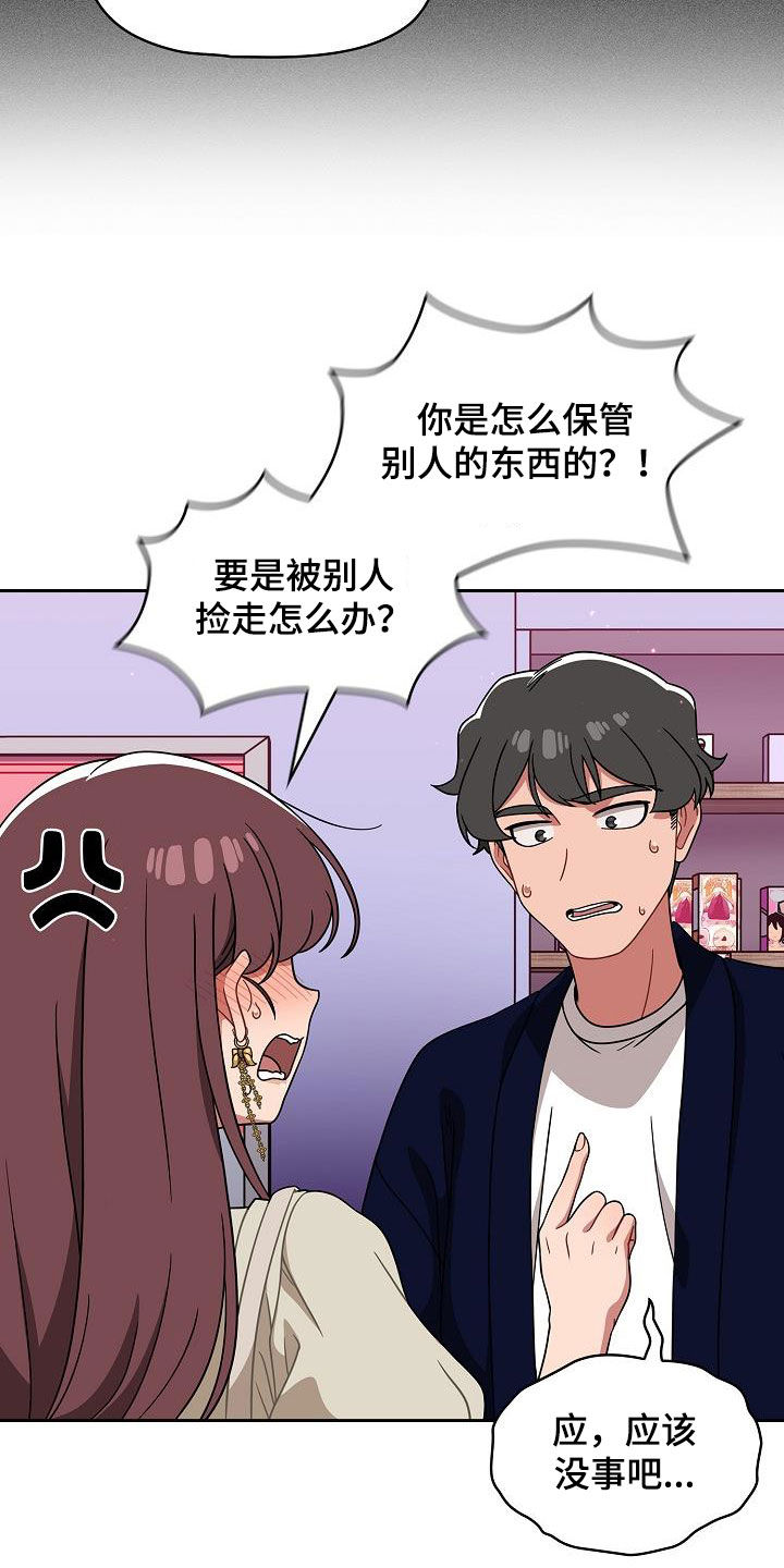 以牙还牙电影解说漫画,第47章：礼物4图