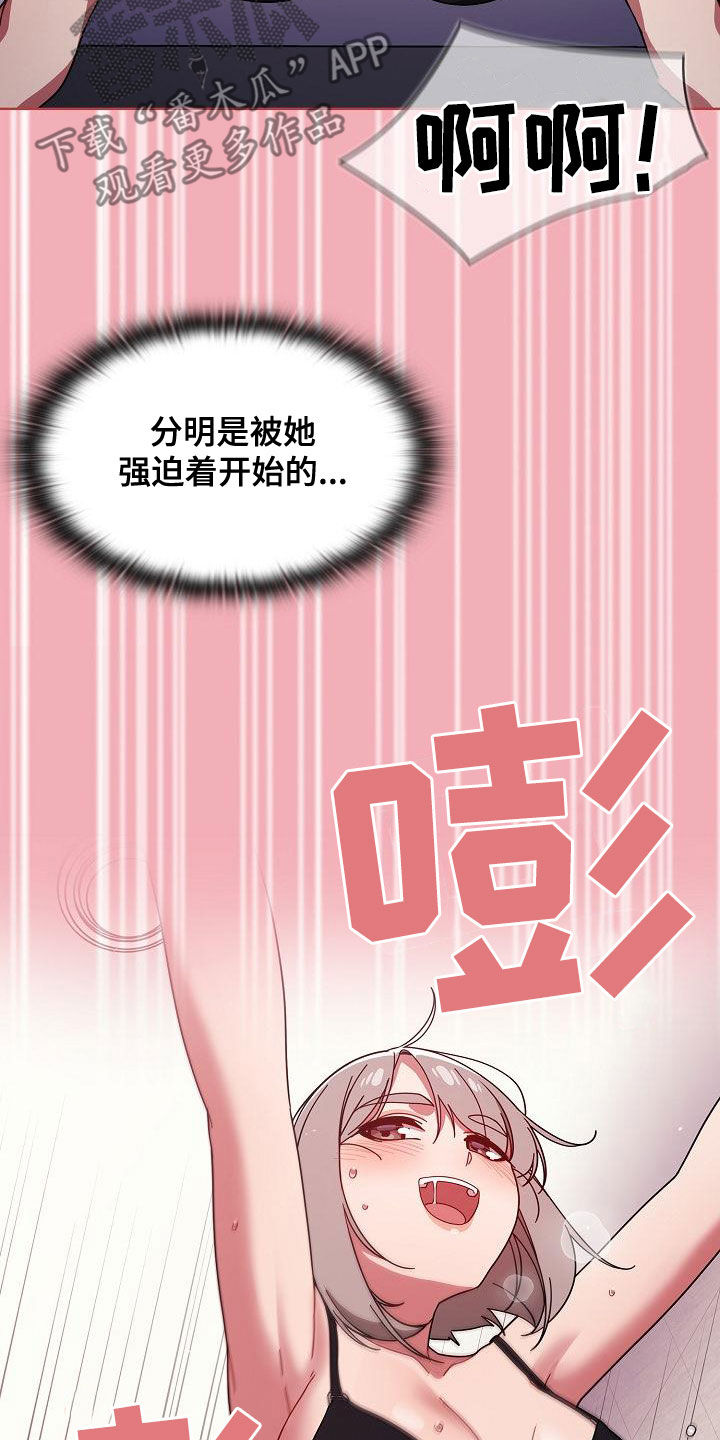 以牙还牙漫画,第62章：正好烦着呢5图