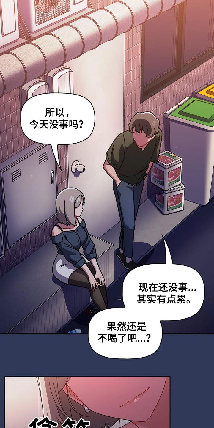 以牙还牙漫画,第35章：邀请5图
