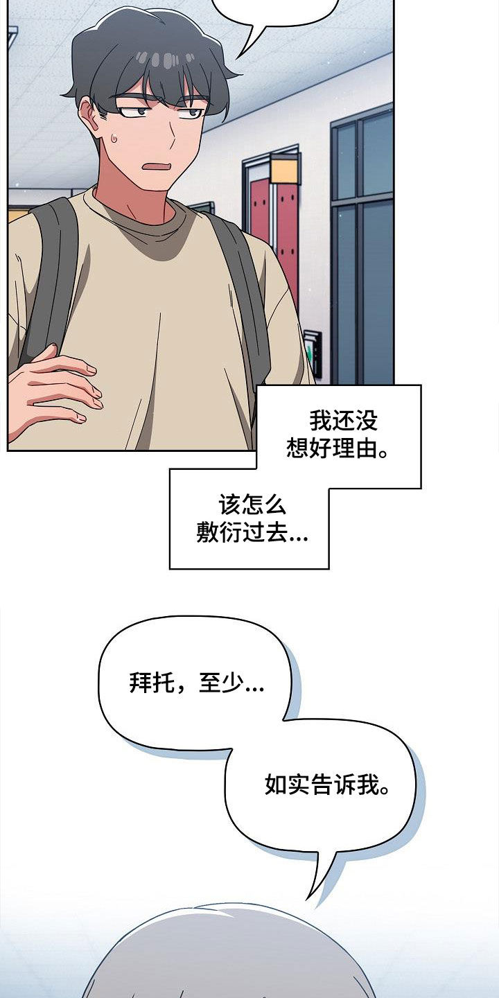 以牙还牙电影解说漫画,第56章：拒绝1图