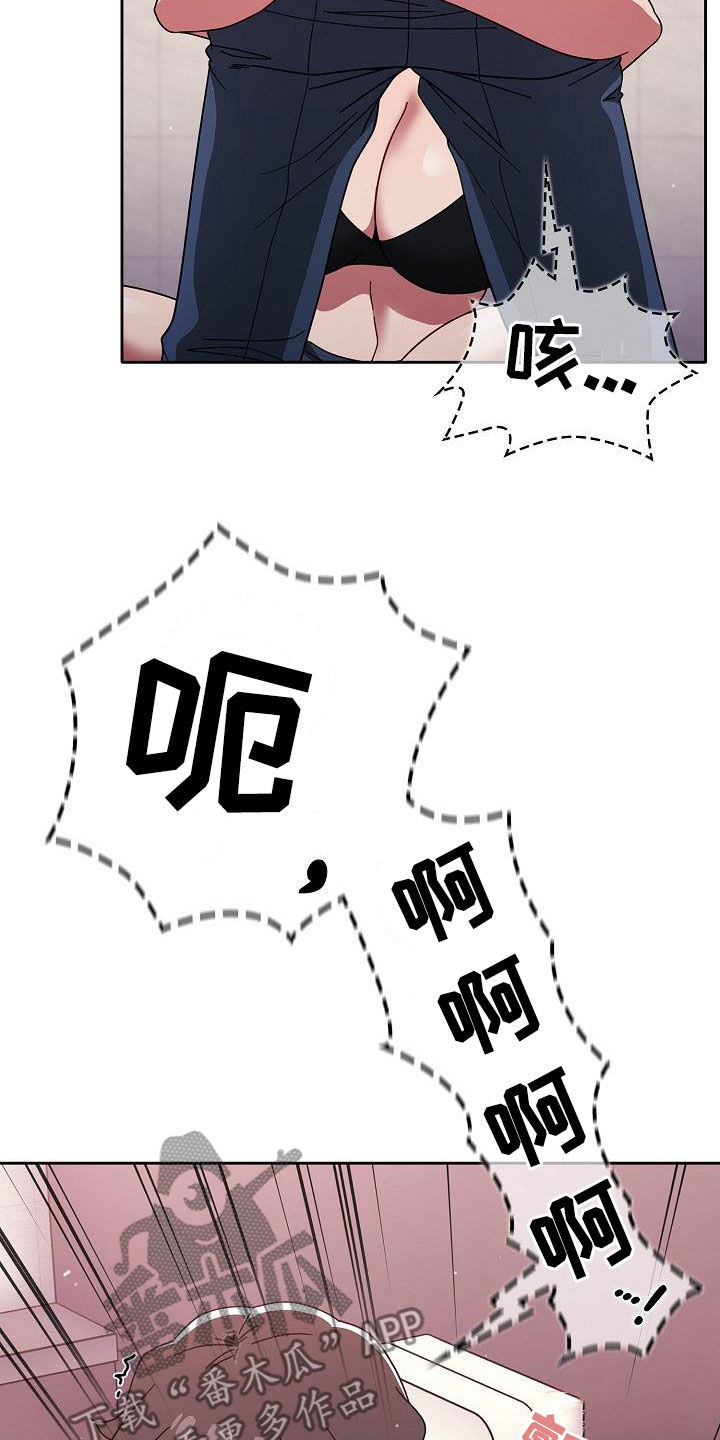 以牙还牙漫画,第61章：理由那么多4图