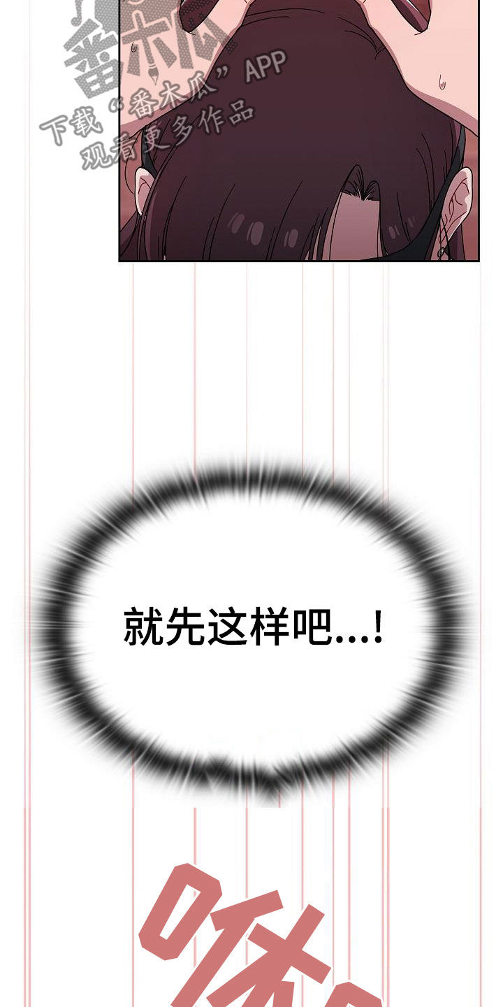 以牙还牙漫画,第77章：吓人3图