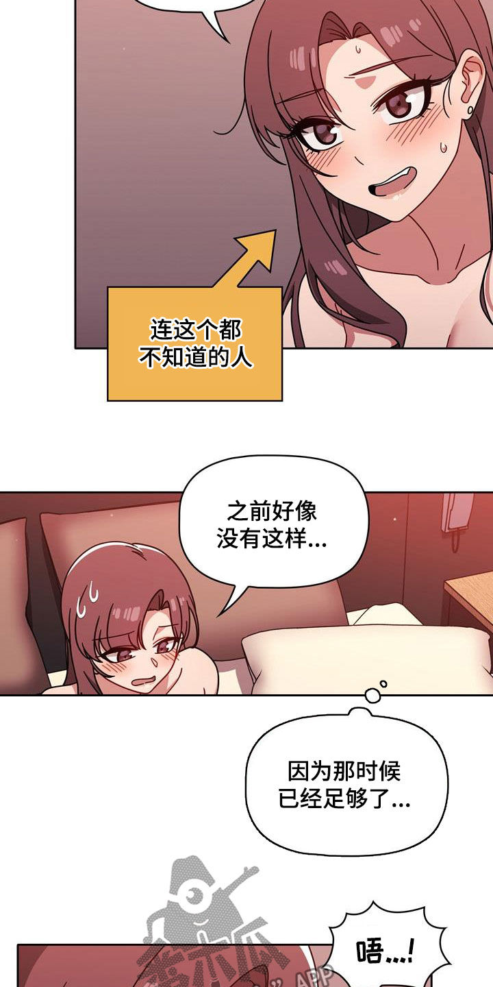 以牙还牙漫画,第29章：不管不顾3图