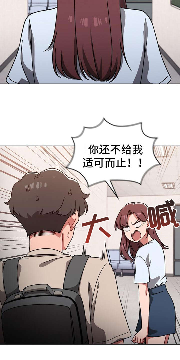 以牙还牙电影解说漫画,第25章：一直跟着1图
