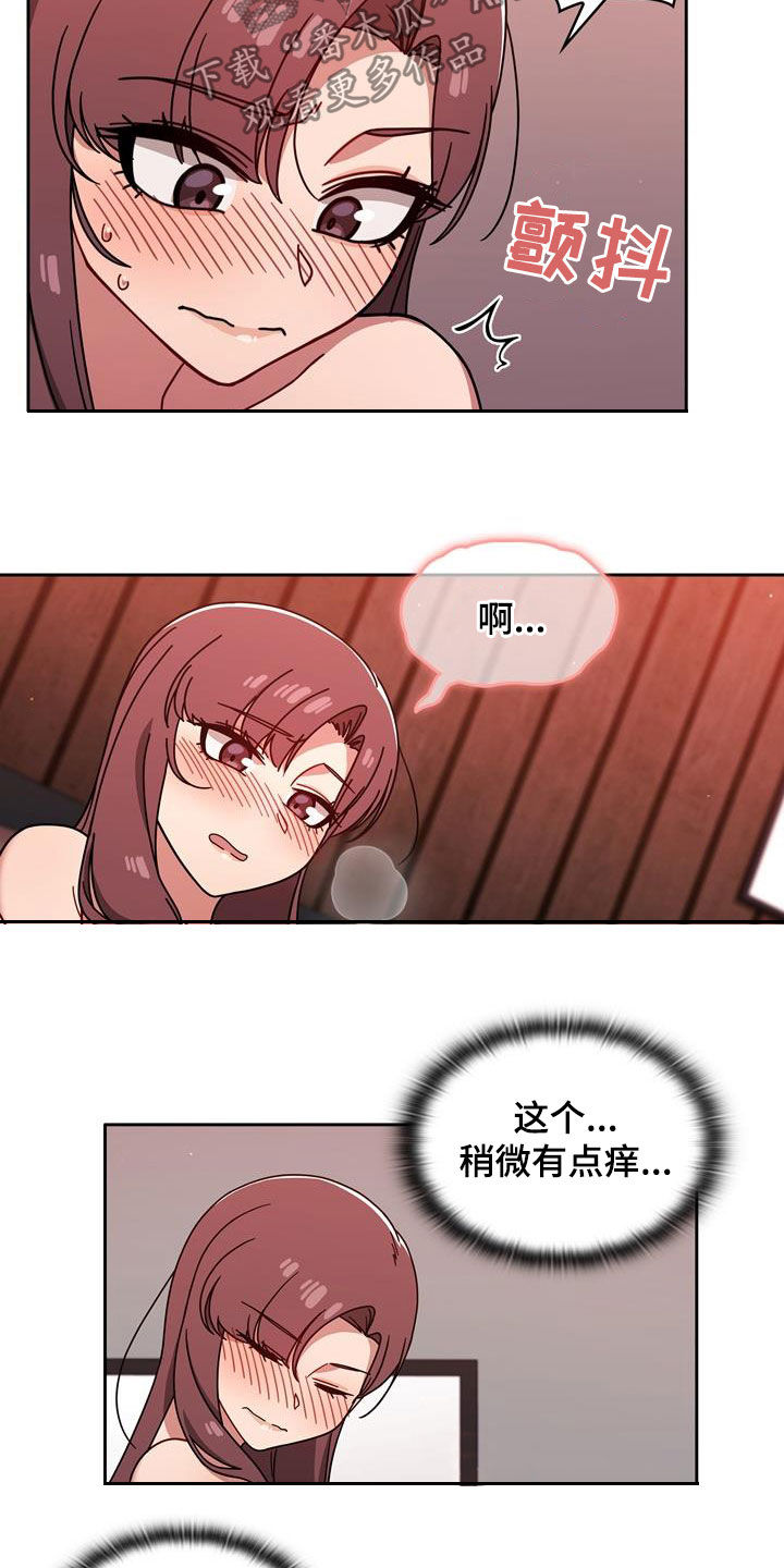以牙还牙漫画,第29章：不管不顾4图