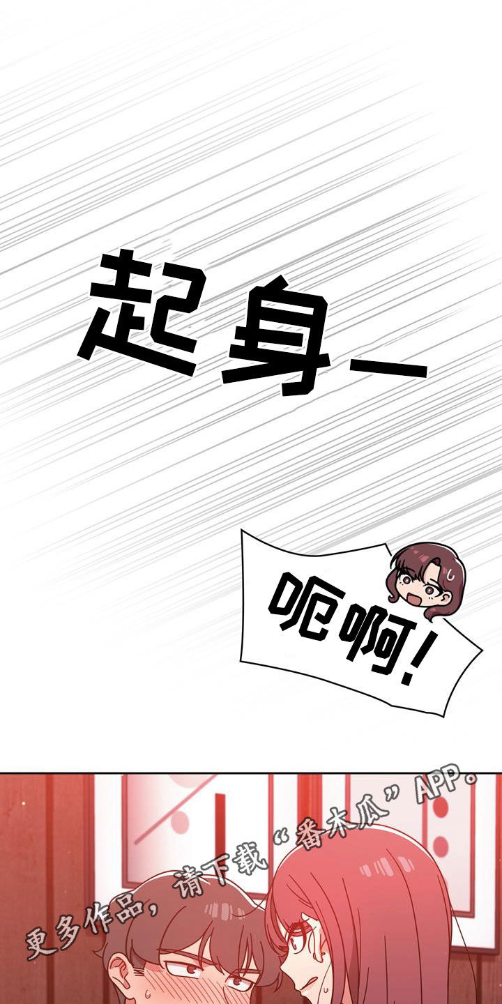 以牙还牙漫画,第33章：改变生活1图