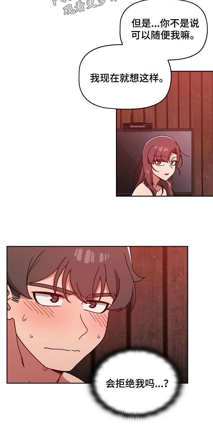 以牙还牙电影解说漫画,第32章：不想输5图