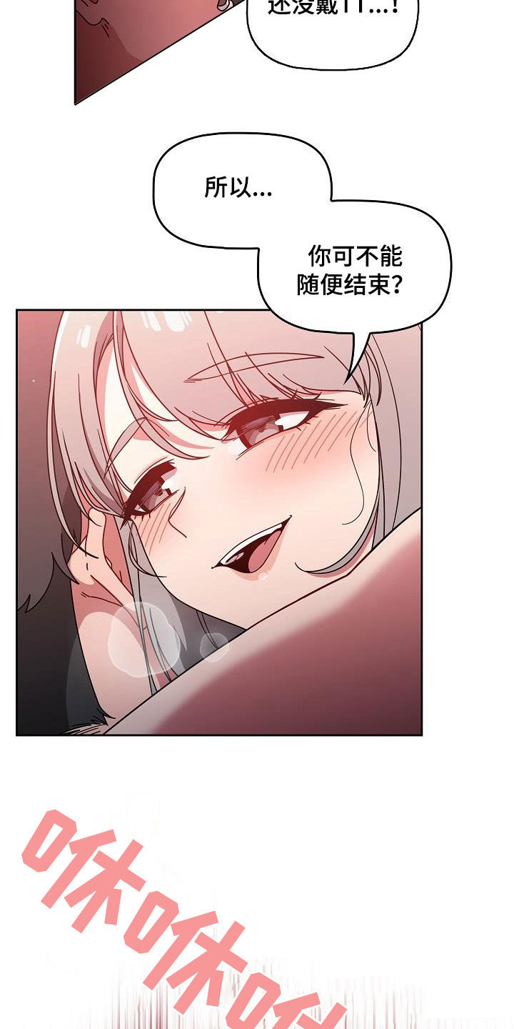 以牙还牙电影解说漫画,第39章：指导2图