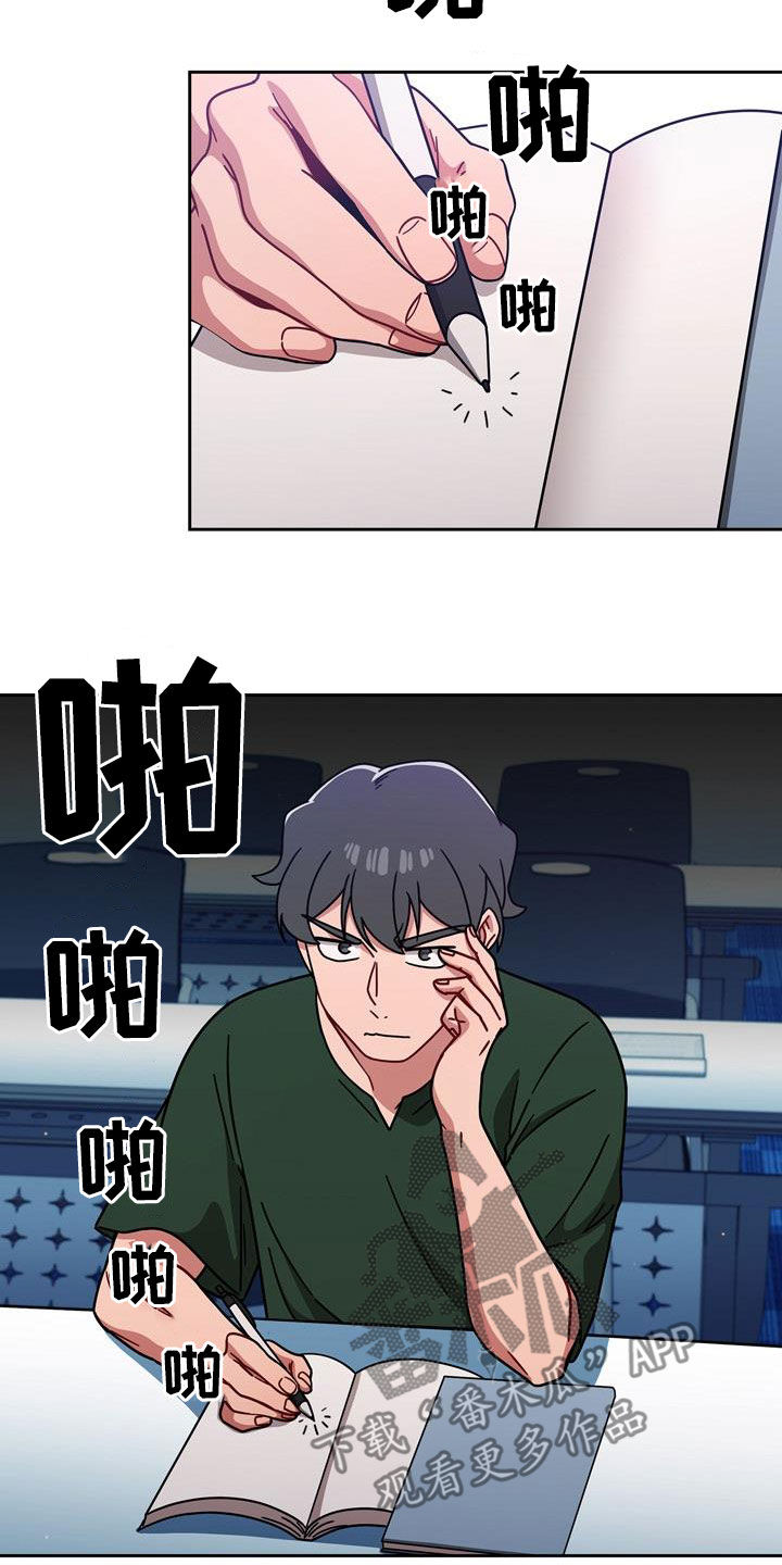 以牙还牙漫画,第34章：看你表现2图